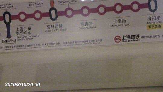 上海地下鉄の中