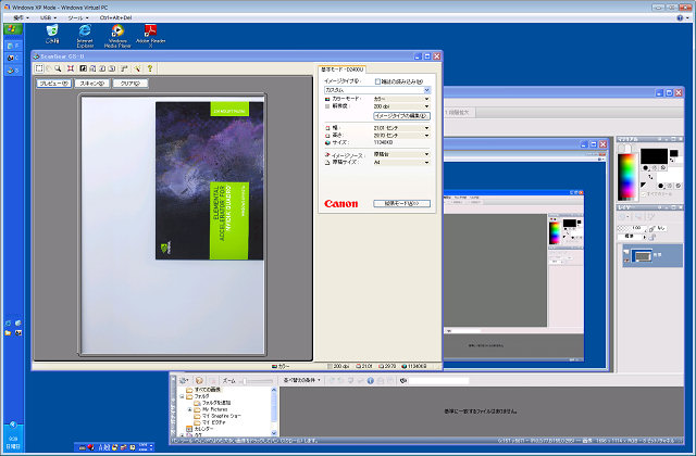 D2400U起動 仮想XP画面