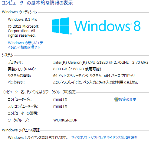 Windows 8 Proシステム