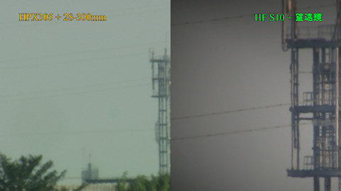 ズーム比較： HPX305+28-300mmと HFS10+望遠鏡